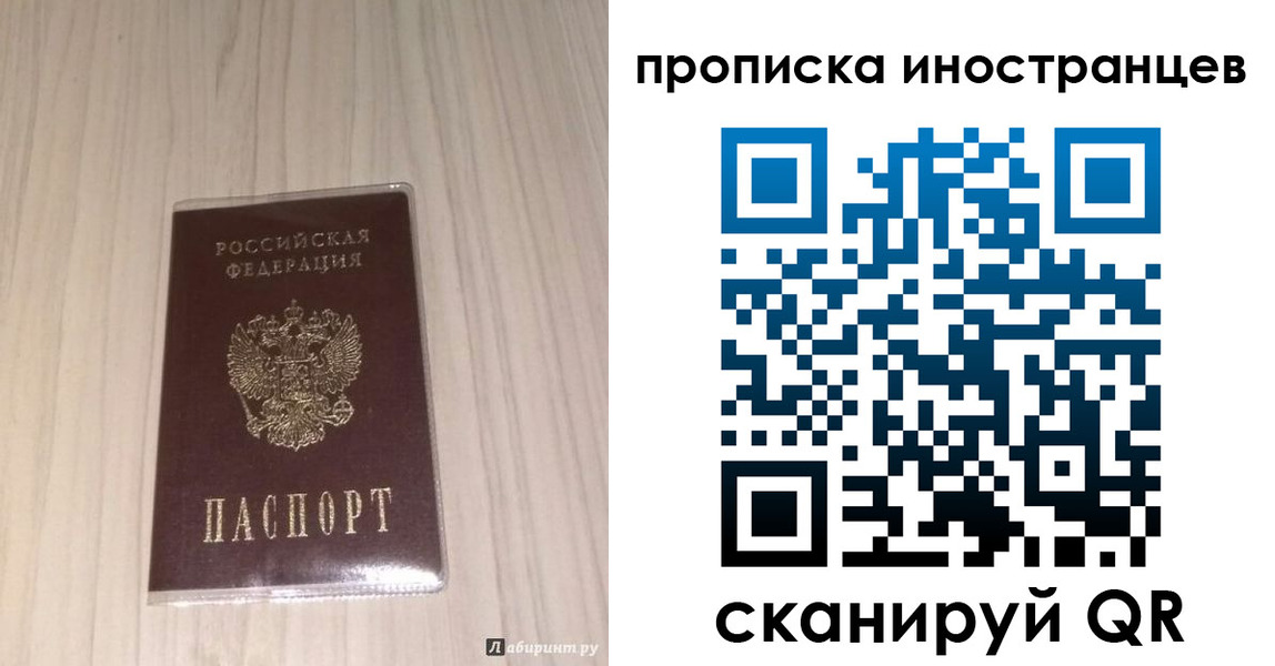 временная регистрация для всех в Горячем Ключе