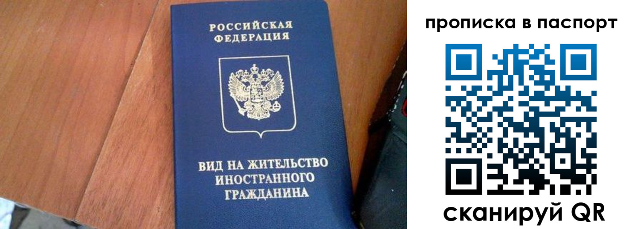 временная регистрация поиск в Горячем Ключе