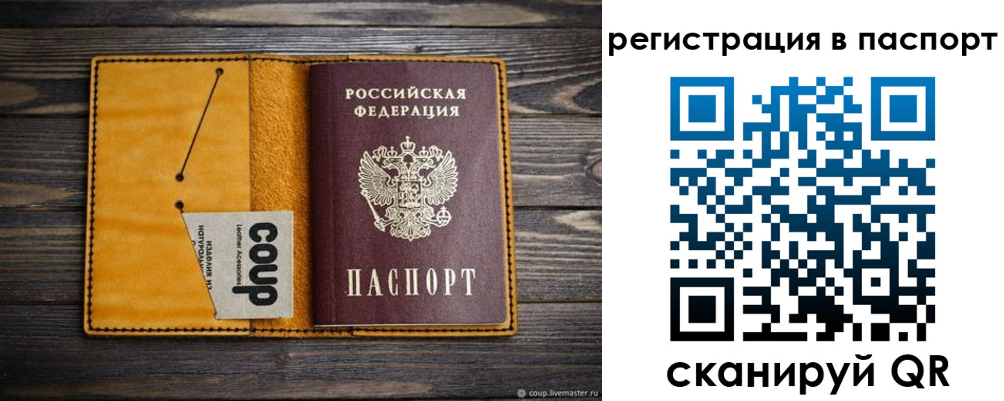 прописка ребенка в Горячем Ключе