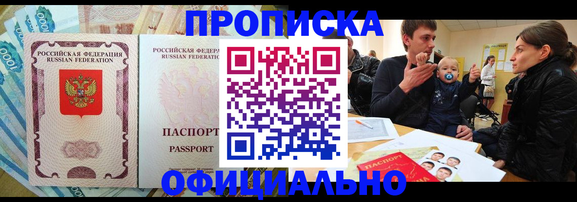 временная регистрация госуслуги в Горячем Ключе