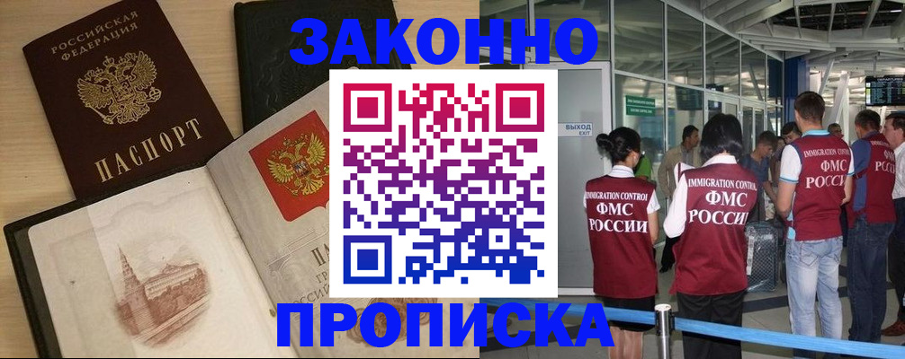 временная регистрация поиск в Горячем Ключе