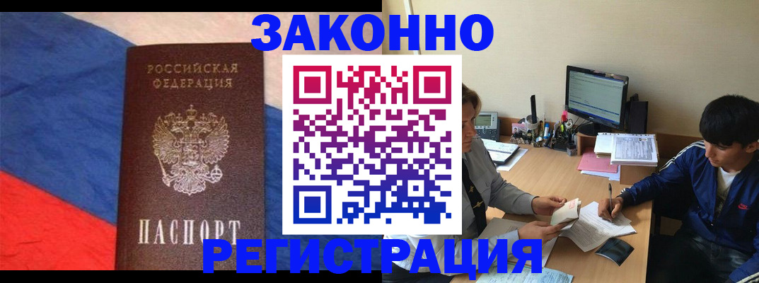 временная регистрация адрес в Горячем Ключе