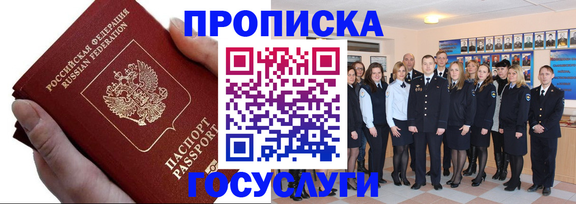 регистрация в Горячем Ключе