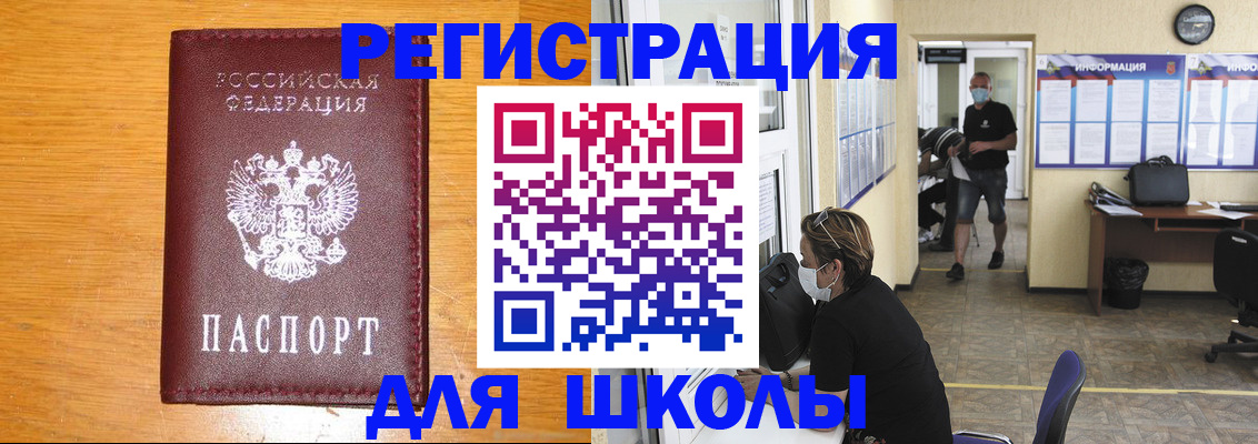 миграционный учет в Горячем Ключе