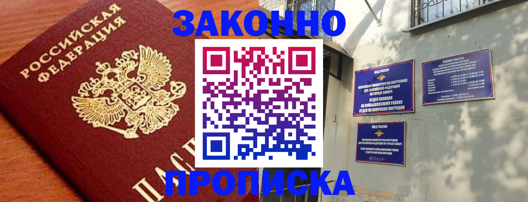 прописка иностранных граждан в Горячем Ключе